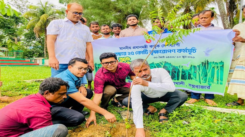 মহেশখালীতে “৫ বছরে ২৫ কোটি বৃক্ষরোপণ” কর্মসূচির উদ্বোধন, বিভিন্ন স্থানে বৃক্ষরোপণ!